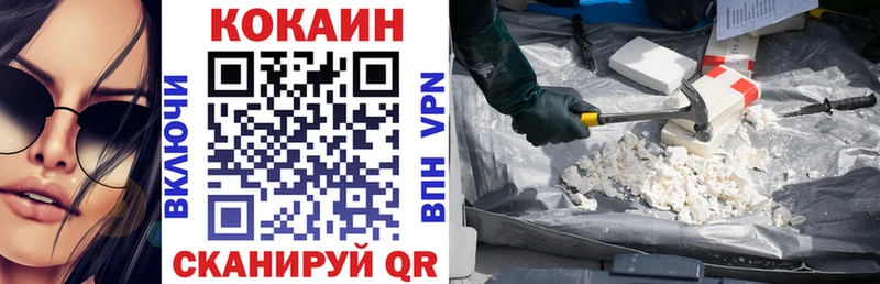 Кокаин 98%  цена   Сковородино 