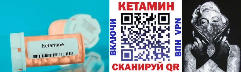 Кетамин ketamine  нарко площадка официальный сайт  Сковородино  наркота 