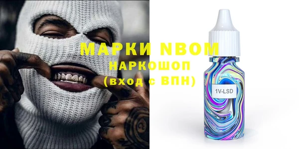 молекула духа Беломорск