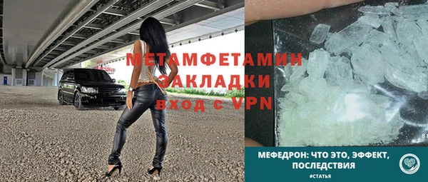 молекула духа Беломорск