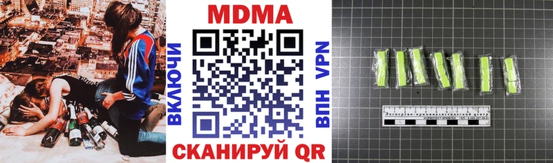 мега рабочий сайт  наркотики  Сковородино  MDMA молли 