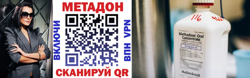 МЕТАДОН мёд  Сковородино 