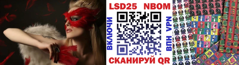 Марки 25I-NBOMe 1500мкг  Сковородино 