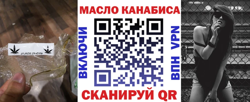 наркошоп  Сковородино  Дистиллят ТГК гашишное масло 